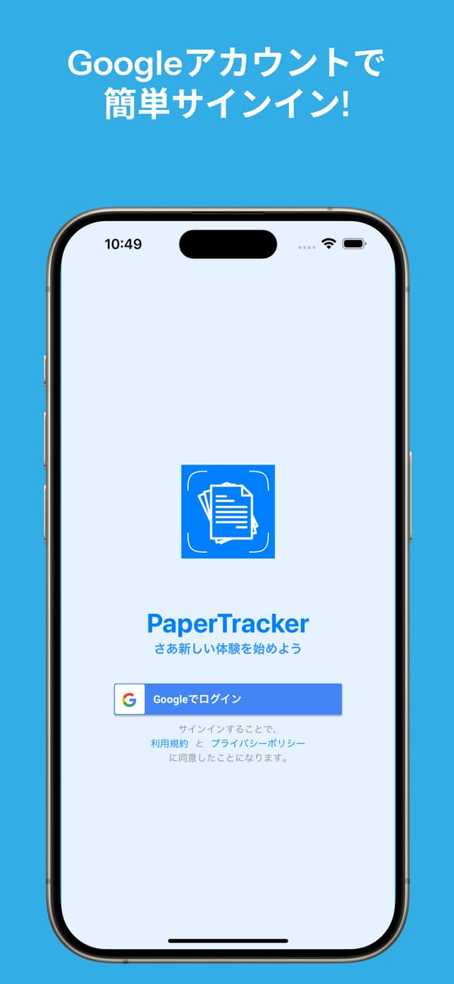 1. Googleでサインイン