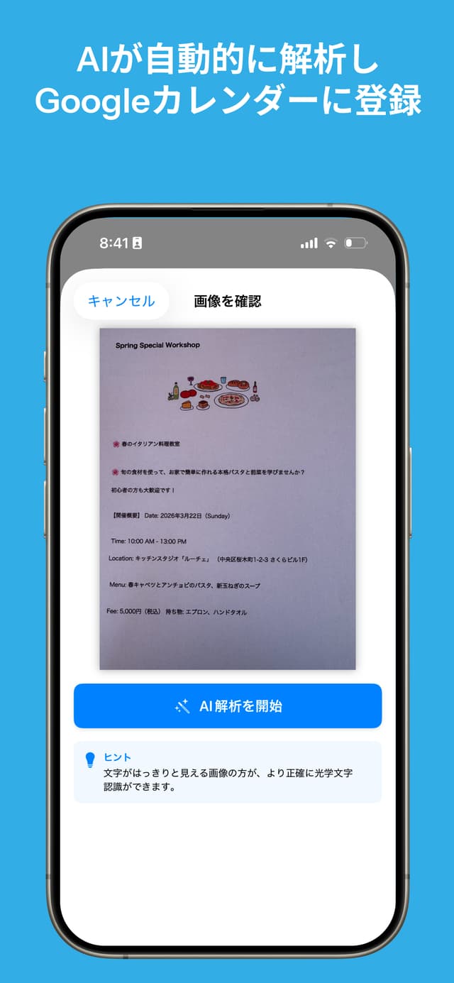 3. AIが自動で検出