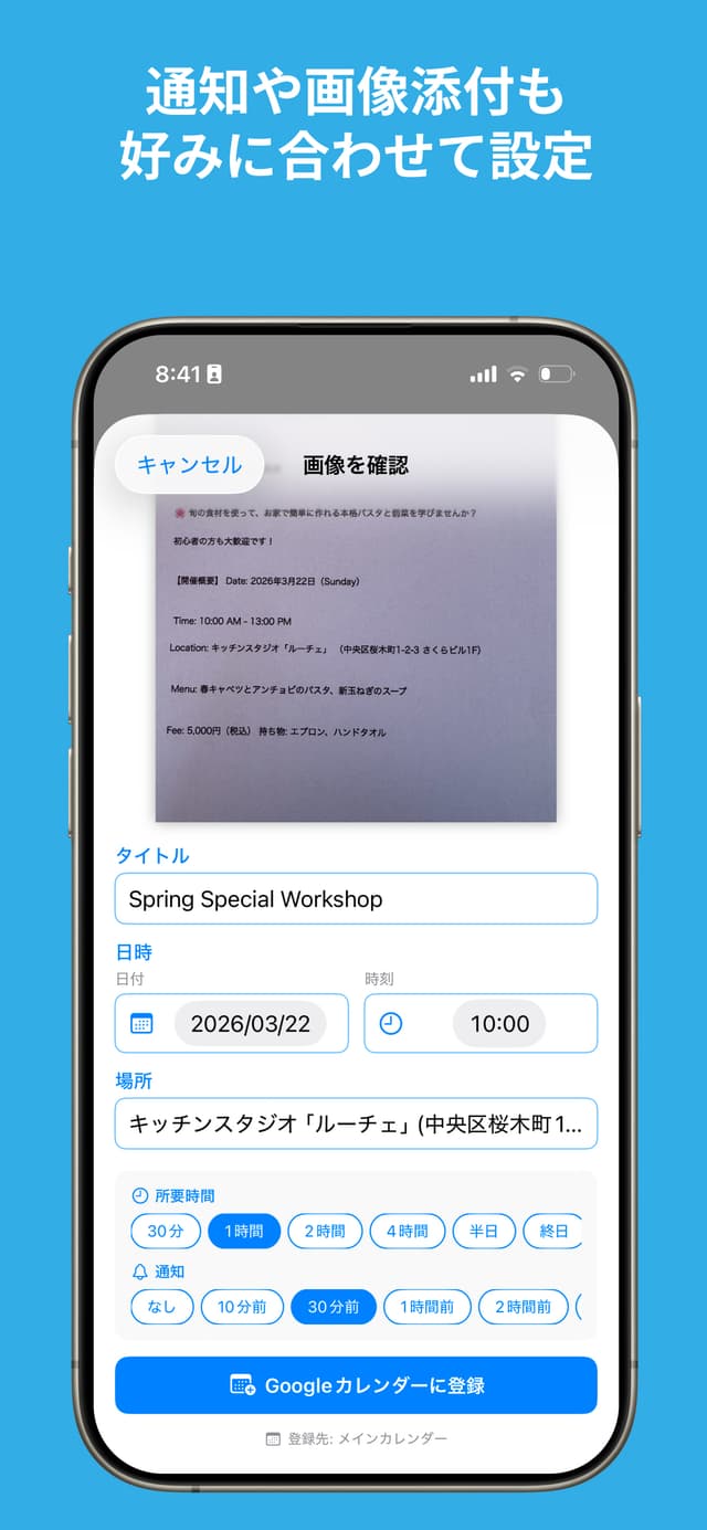 4. 通知・添付も思いのまま